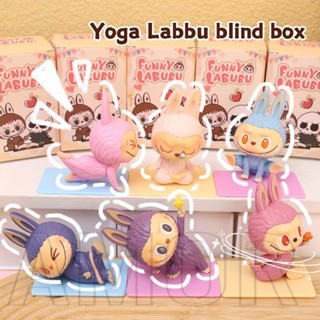 Labubu Lazy Yoga 系列盲盒 - 動漫人物收藏擺件 - 兒童生日禮物 - 3D 家居桌面裝飾 - 時尚、有