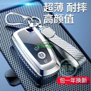 Ford福特鑰匙套 focus active MK4 kuga MK3.5 mondeo Ecosport 鑰匙保護套