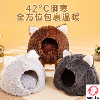 貓窩 貓咪房子 封閉式別墅 寵物保暖 加絨睡墊 寵物用品 狗床 小型犬 狗窩 貓屋 狗屋 寵物窩 寵物床 深度睡眠窩