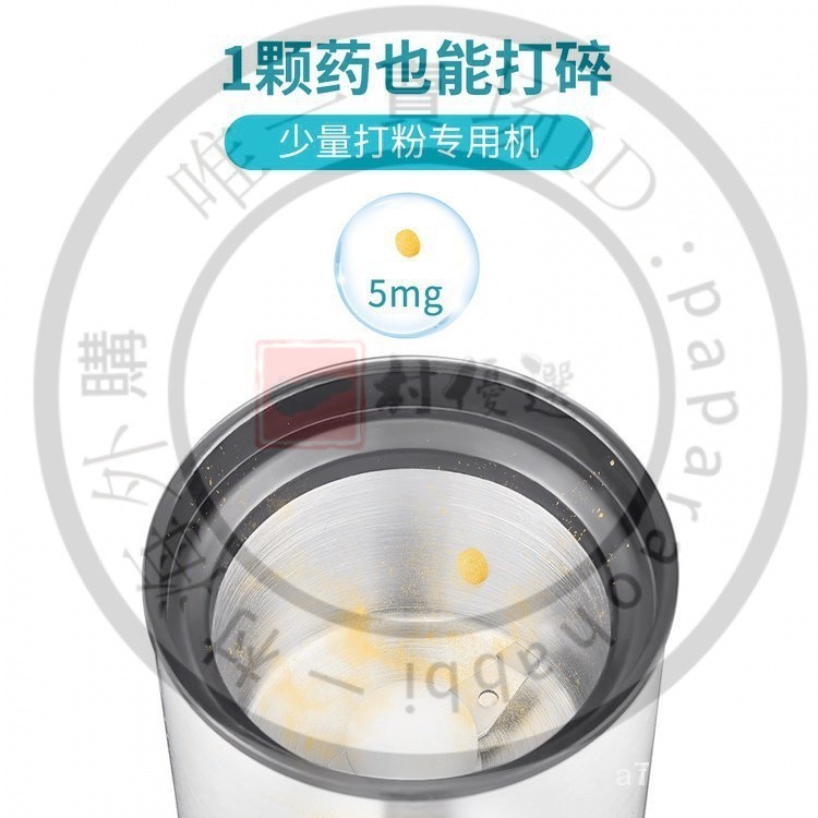 【臺灣優選】長柏西藥粉碎機  磨藥器  藥片磨藥粉器  磨粉器  打粉機  磨粉機  研磨器電動