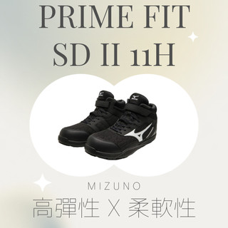 ✦MIZUNO✦ PRIME FIT SD II 11H