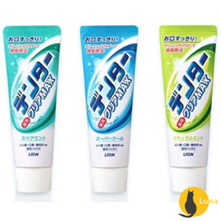 ฅ-Luna小舖-◕ᴥ◕ฅ夏日大特價 日本 Lion 獅王 Max 極淨白 牙膏 酵素 除垢 珍珠亮白 淨護 固齒佳 牙