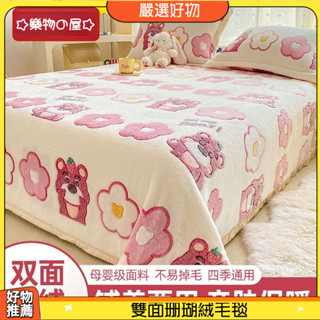 #毯子# 加厚 加絨 珊瑚絨 冬季 母嬰級 雪花絨 毛毯 床蓋 4Z0.1