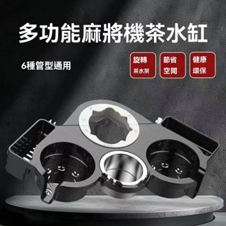 【特惠免運】麻將機配件 麻將機茶几 茶幾旋轉 麻將桌餐桌腳 通用茶幾 多功能桌架 方形塑膠茶水架
