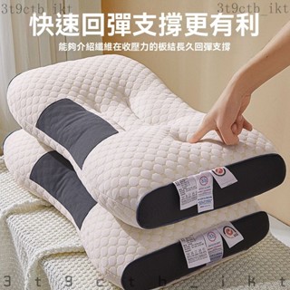 ❤️限時特賣❤️可水洗枕頭枕芯傢用護頸椎助睡眠按摩枕單人宿捨學生枕頭芯不塌陷熱賣中