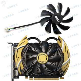 #冰峰散熱#MSI/微星RTX4060 8GB CYCLONE OC顯卡散熱風扇 可統編收據