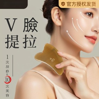 蝦皮優選!! 最低價 仿牛角 刮痧 臉部按摩器 刮痧板 臉部刮痧板 刮痧棒 撥筋棒 牛角刮痧板 撥筋棒 壓穴 天然刮痧