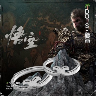 🌴DO'S-飾品|情侶戒指| 黑神話悟空純銀925情侶戒指遊戲同款緊箍咒戒環ins風金箍棒對戒 戒指 情侶對戒 求婚戒對