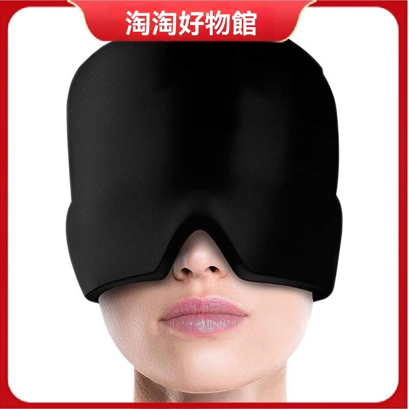 廠家固體凝膠冰冷敷頭套冰敷面罩帽熱敷眼罩緩解偏頭痛跨境亞馬遜