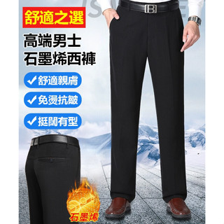 高階男士爸爸秋冬季西裝褲 休閒褲長褲子 高腰刷毛加厚彈力深襠長褲