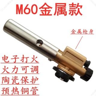 噴槍 瓦斯噴燈 點火器 料理噴槍卡式噴火槍工業噴燈燒烤點炭烘焙便攜戶外瓦斯焊槍點火槍打火槍 瓦斯噴燈7vh_b2