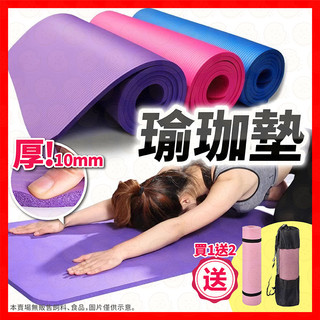 【低價看這邊】瑜珈墊 運動墊 加厚瑜珈墊 健身墊 止滑瑜珈墊 NBR瑜珈墊 瑜珈軟墊 軟墊 卷腹墊 跳繩墊 減震墊