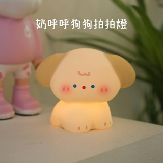 可愛奶呼呼狗狗拍拍燈🍭療愈小狗小夜燈 可愛小狗伴睡燈 矽膠拍拍燈 狗狗小夜燈 USB充電夜燈 LED小夜燈 可愛氛圍燈