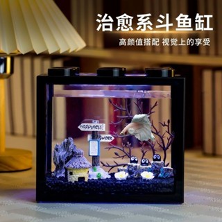 【臺灣出貨】桌面小魚缸 鬥魚缸 壓克力魚缸 小型漁缸 鬥魚專用缸 懶人魚缸 小魚缸 生態魚缸 迷你魚缸 辦公室魚缸 鬥魚