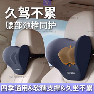 W&S家 【自由調節頸部角度】汽車頭枕 車用頭枕 汽車頸枕 車用頸枕 護頸枕 頸枕 車用枕 汽車護頸枕 車用護頸枕 頭枕