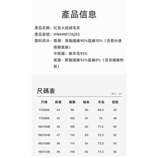 男裝針織打底衫 刷毛加厚保暖上衣 青年雪尼爾打底衫 男士毛衣打底衫