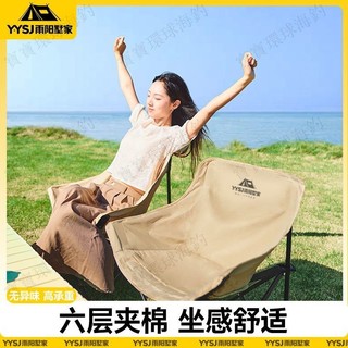 【寶寶環球】雨陽墅家戶外加高折疊椅折疊月亮調節椅子躺椅野餐便攜釣魚露營