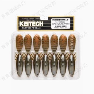 【寶寶環球】日本産Keitech paddling beaver障礙專用劃水拖尾路亞軟餌槳尾蝦
