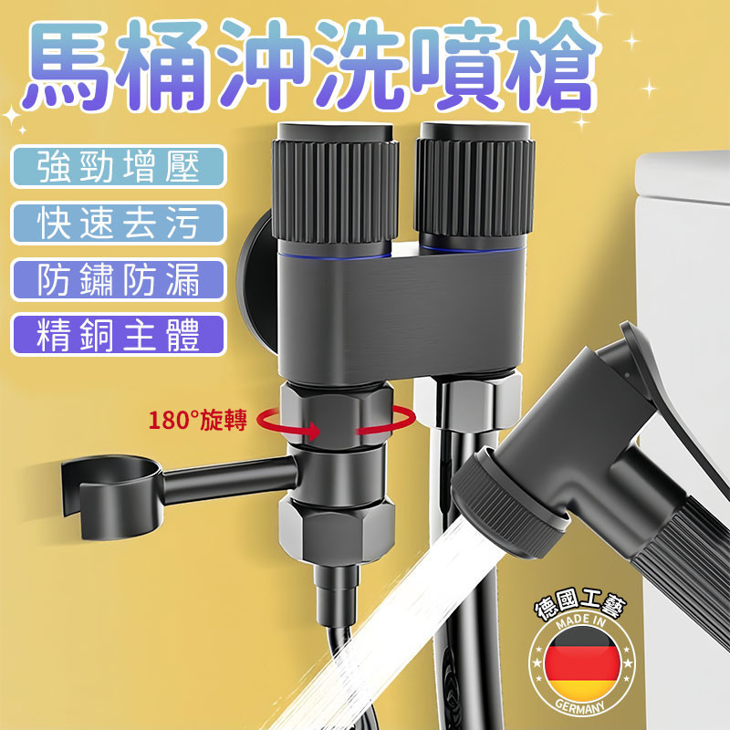 🔥台灣現貨🔥馬桶沖洗器 馬桶噴槍 衛浴沖洗器 馬桶噴水器 不鏽鋼水龍頭伴侶 增壓沖洗器 浴室清潔 浴室噴槍 洗屁屁沖洗器