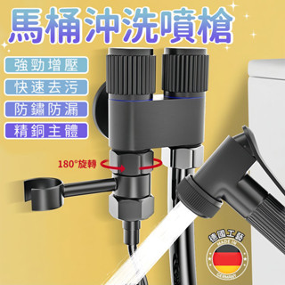 🔥臺灣現貨🔥馬桶沖洗器 馬桶噴槍 衛浴沖洗器 馬桶噴水器 不鏽鋼水龍頭伴侶 增壓沖洗器 浴室清潔 浴室噴槍 洗屁屁沖洗器