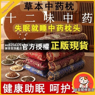 錦雲閣 艾草枕茶葉蕎麥決明子頸椎修複專用保健枕護頸枕中藥安神助眠枕頭