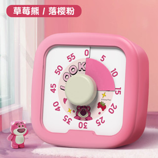 【現貨】視覺化時間管理器 定時提醒器 倒數計時器 兒童鬧鐘 計時器 兒童自律器 番茄鐘 兒童計時器 提醒器 交換禮物 自