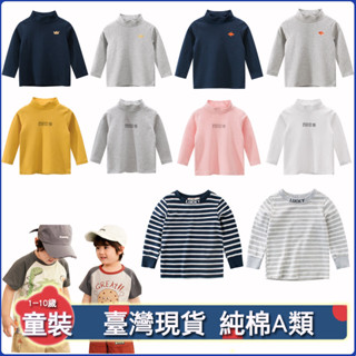 90-140cm男童童裝 高品質2025年春秋新款男童長袖上衣 韓版純棉兒童女童高領長袖t恤 素T 小男孩長袖上衣
