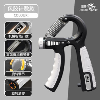 握力器 握力 腕力 握力訓練器 健身器材 居家健身雙魚智慧計數握力器男專業練手力臂肌手指力康複訓練器健身減壓腕