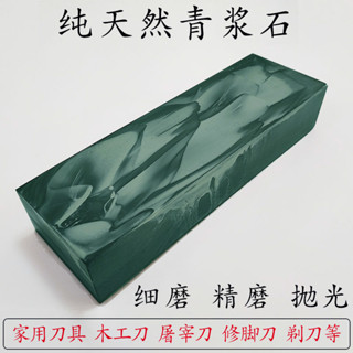 「優匠五金」天然水滴青磨刀石 5000目精細磨刀漿石 砥石 送防滑墊+防摔包裝