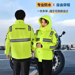 [限時特惠 現貨]反光衝鋒衣 熒光工作服 防水防風外套防暴雨時尚反光雨衣套裝執懃救援環衛耐用徒步防水騎行分體雨衣