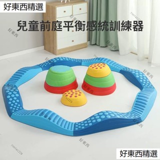 彩虹過河石兒童前庭平衡感統訓練器材家用兒童踩踏石玩具幼兒園早教平衡獨木橋訓練