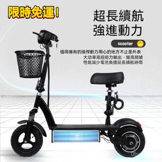 🚀【訂金】💥小型迷你電動車 折疊代步電動車 電瓶車 成人兩輪鋰電代步車 折疊腳踏車 成人代步車 電動自行車 長輩電車