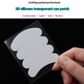 一次性嫁接睫毛眼貼 3D透明矽膠 膠原蛋白種植 讓你輕鬆擁有完美睫毛