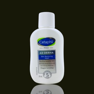 《臺灣公司貨》Cetaphil 舒特膚 AD異膚敏修護系列 AD益膚康修護潔膚乳29ml