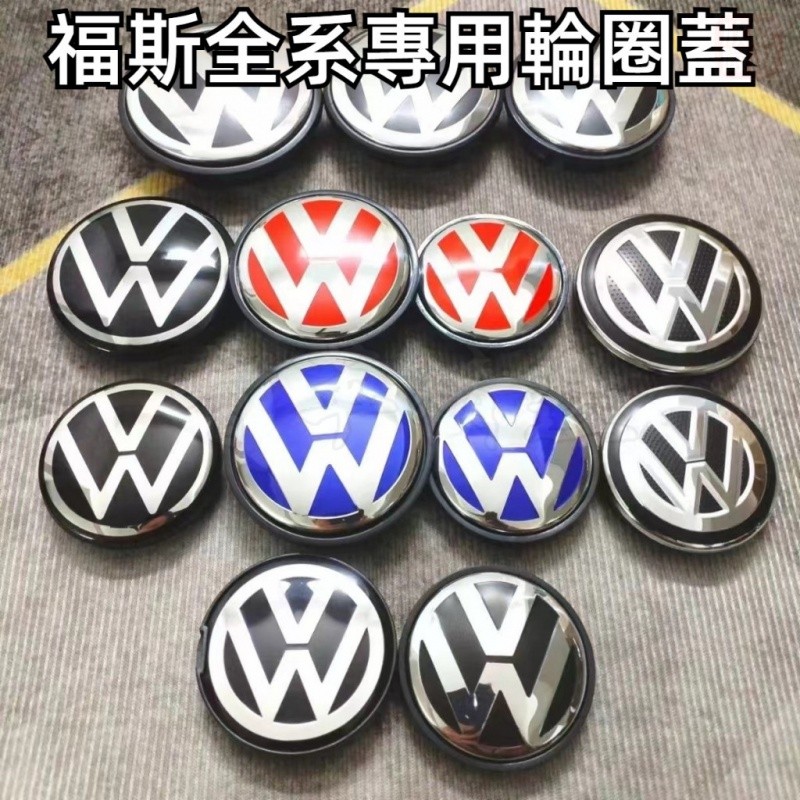 原廠VW福斯 輪轂蓋 福斯輪圈蓋 中心蓋 輪框蓋GOLF5 6代 TIGUAN PASST SCIROCCO POLO
