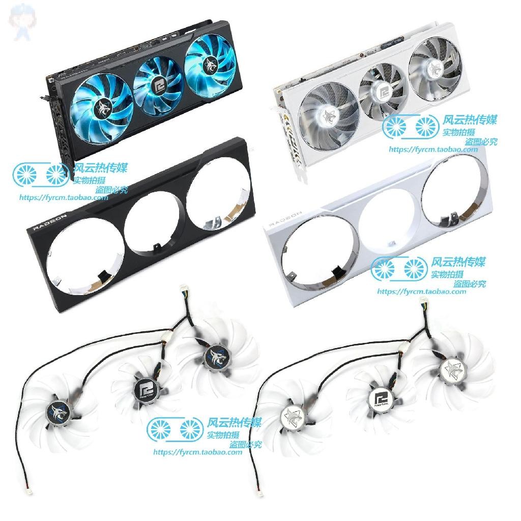 #冰峰#PowerColor撼讯RX6700XT HELLHOUND暗黑犬 WHITE冰魄白显卡风扇 可统编收据
