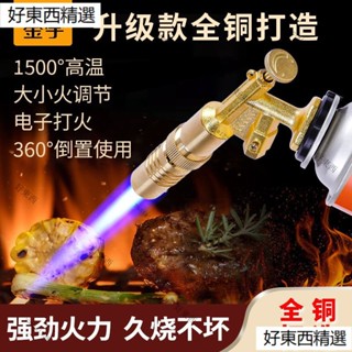 炙燒噴槍 卡式噴火槍 噴火槍 卡式瓦斯噴槍 瓦斯噴槍 全銅卡式噴火噴燒豬毛槍傢用多功能烘焙焊槍點火神器燒烤點碳點火 除