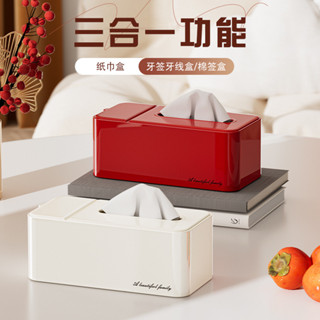 Dreamerhouse 三合一塑膠抽紙盒客廳紙巾盒餐巾紙盒家用桌面遙控器收納盒