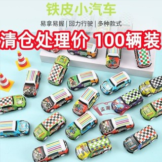 臺灣出貨🚚屬鐵皮小汽車迷你迴力賽車模型套裝小禮品獎品 交換禮物 生日禮物 迷你小汽車 合金迴力車 汽車模型 迴力車