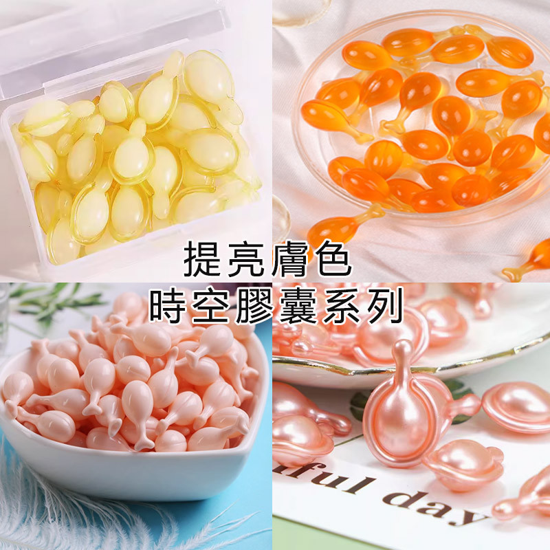 現貨 精華 精華液 時空膠囊 左旋VC精華 視黃醇緊緻修復精華 美白亮膚精華 復顏潤澤水光乳精華 面部精華 改善乾燥暗沉