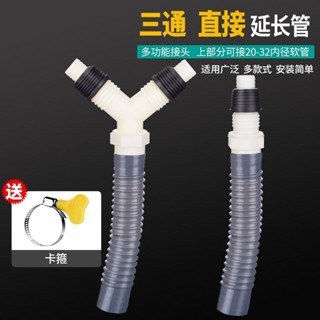 『分水器』現貨 洗衣機排水y型三通接頭下水道三通接頭通延長軟管地漏接頭排水管