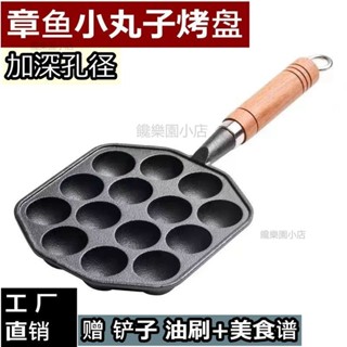 ⭐🔥店長推薦🔥無塗層鑄鐵章魚小丸子烤盤家用不粘鍋燒鵪鶉蛋模具烤盤章魚燒煎鍋章魚燒工具章魚燒模具章魚燒平底鍋x