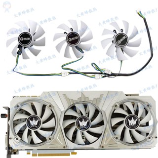 #冰峰散熱#GALAX/影馳GTX1060 1070 1080 1080ti HOF名人堂顯卡風扇GA92S2U 可統編