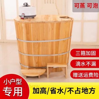 廠家直銷📌成人汗蒸桶 全身浴缸盆 洗浴洗澡桶 實木沐浴桶 美容院浴桶 保溫洗澡桶 實木浴缸桶 家用泡澡木桶 小戶型浴桶