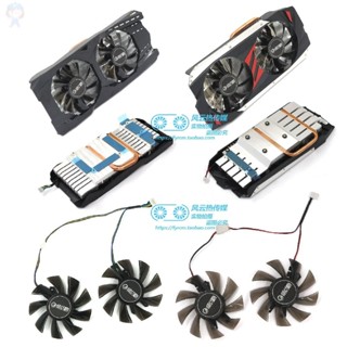 全新GALAX影馳GTX1050 1050Ti 1060顯示卡散熱器風扇