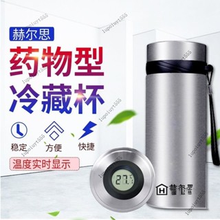熱賣 赫爾思胰島素冷藏盒便攜式冷藏杯保溫包藥品幹擾素疫苗保冷 胰島素冷藏盒 便攜式冷藏杯藥品冷藏箱 冷藏包恆溫杯