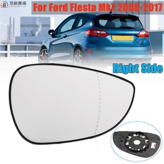 【熱賣】福特 Fiesta Mk7 2008 - 2017 汽車右側後視鏡玻璃鏡片