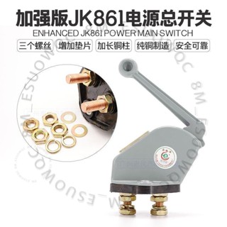 ##通用型貨車電源總開關24v純銅閘刀12V汽車防漏電改裝電瓶斷電開關4104