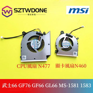 MSI/微星Katana15 B13VFK M16 Sword15 MS-1585 CPU風扇 N477顯示卡N460