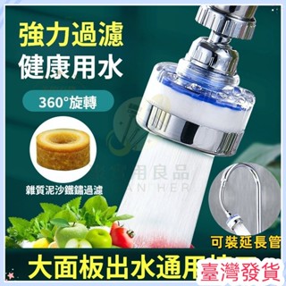🔥臺灣發貨🔥水龍頭過濾器 濾水頭 增壓 水龍頭 過濾器 濾水器 淨水器 起泡器 過濾 濾芯 除氯 過濾起泡頭